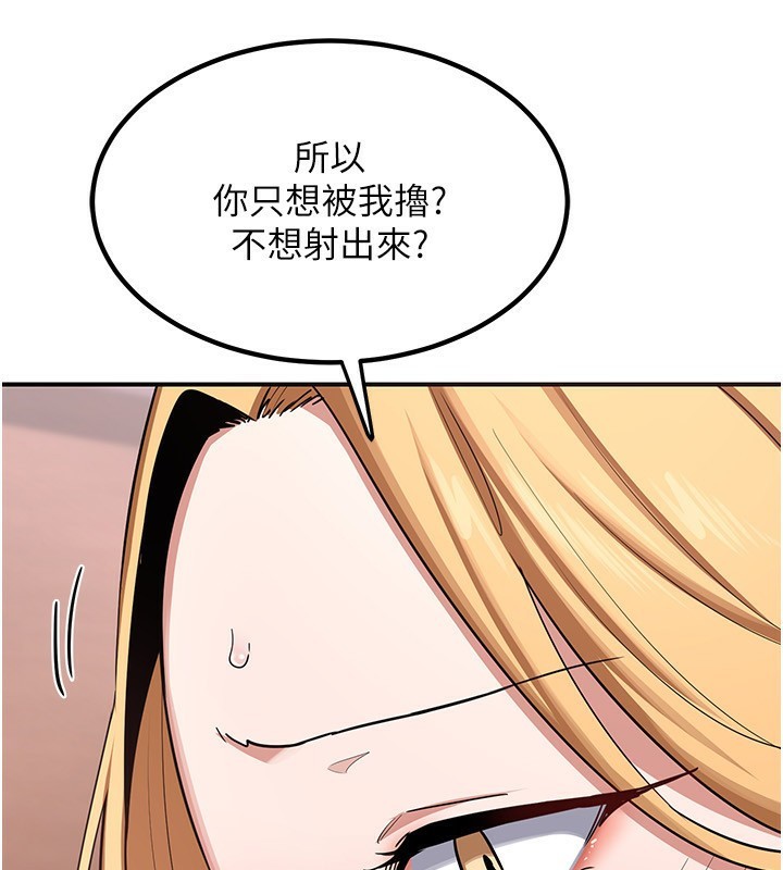 《熟女交換計畫》漫画 第7話-把我當練習用的飛機杯
