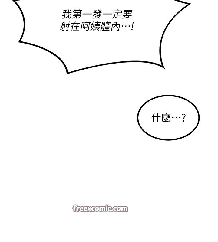 《熟女交換計畫》漫画 第7話-把我當練習用的飛機杯