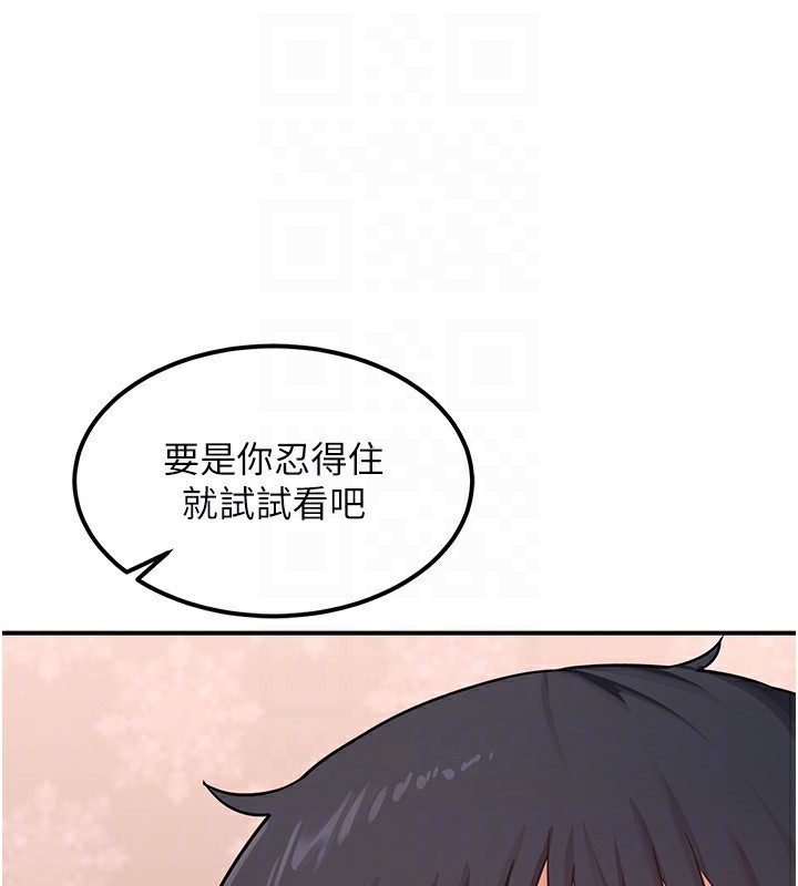 《熟女交換計畫》漫画 第7話-把我當練習用的飛機杯