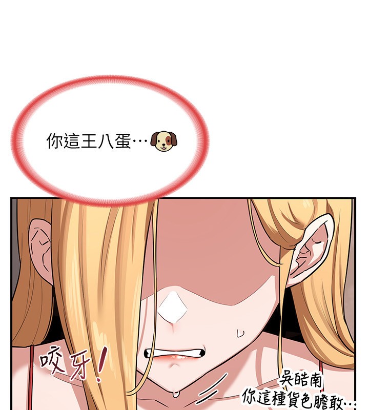 《熟女交換計畫》漫画 第7話-把我當練習用的飛機杯