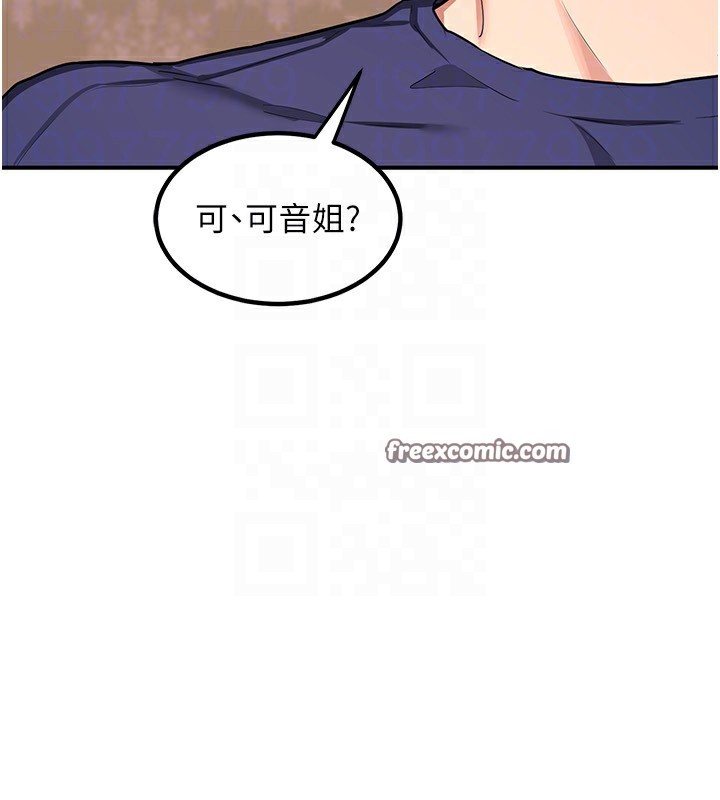 《熟女交換計畫》漫画 第7話-把我當練習用的飛機杯