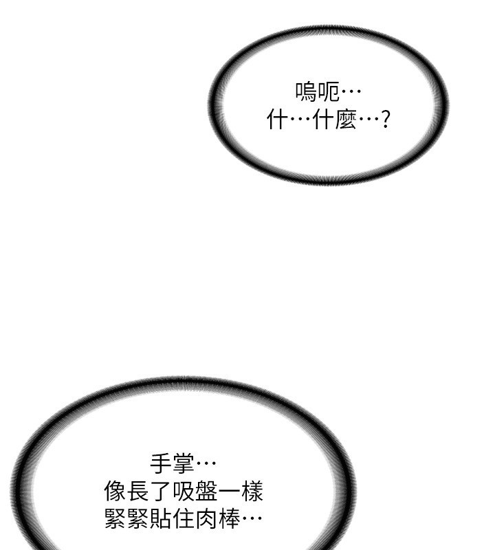 《熟女交換計畫》漫画 第7話-把我當練習用的飛機杯