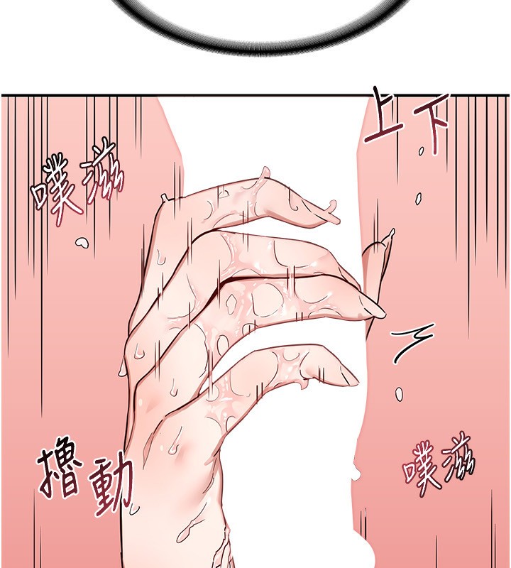 《熟女交換計畫》漫画 第7話-把我當練習用的飛機杯