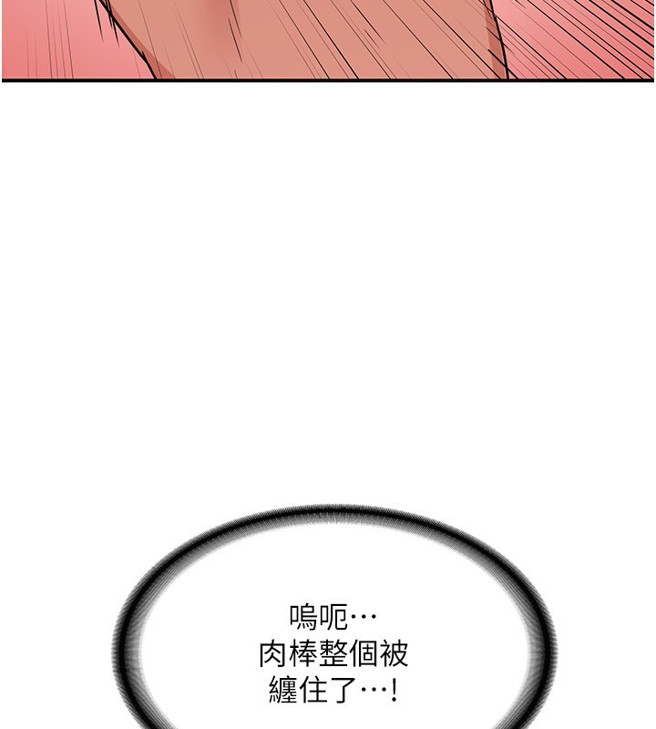 《熟女交換計畫》漫画 第7話-把我當練習用的飛機杯