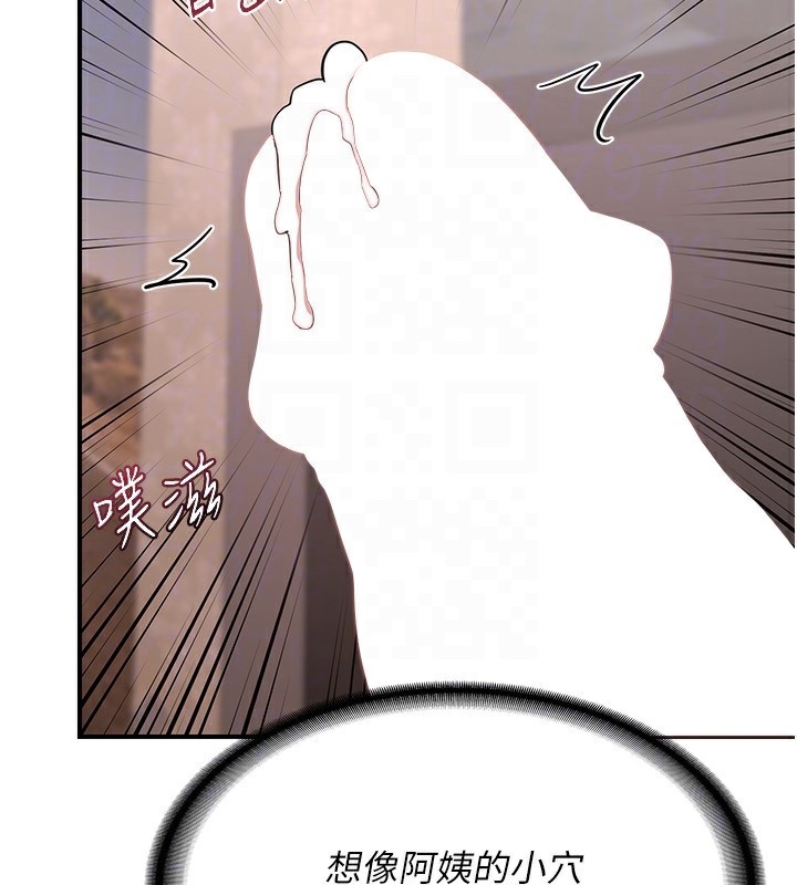 《熟女交換計畫》漫画 第7話-把我當練習用的飛機杯