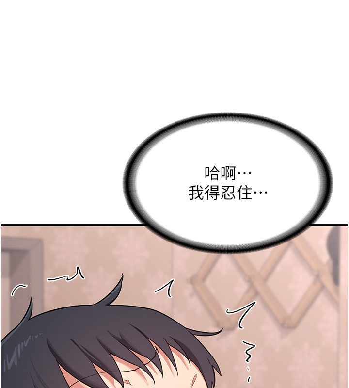 《熟女交換計畫》漫画 第7話-把我當練習用的飛機杯