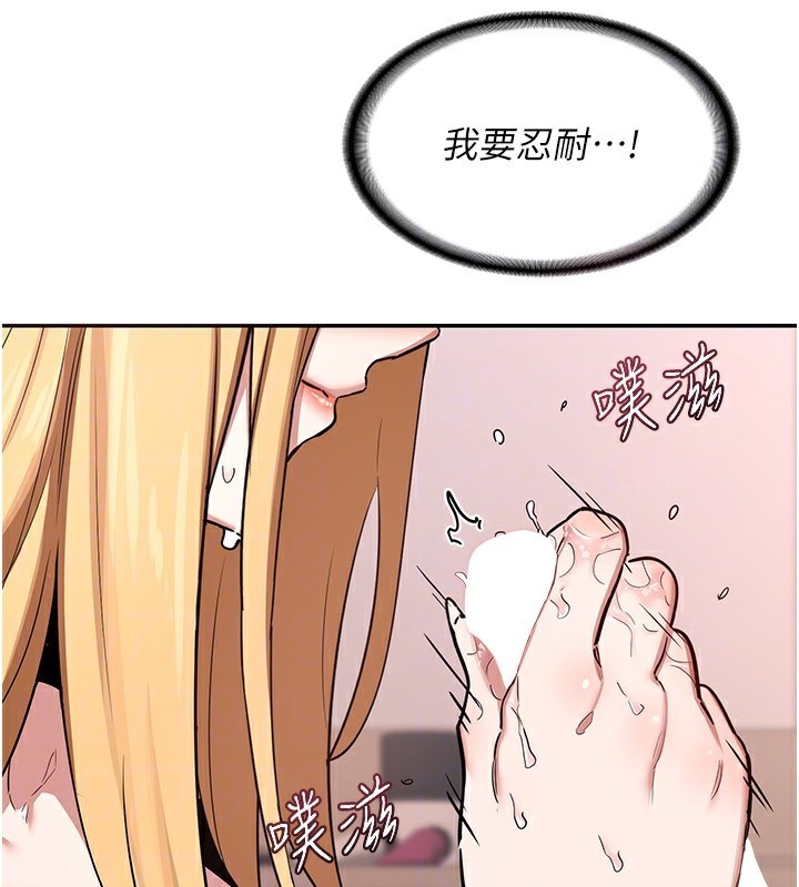 《熟女交換計畫》漫画 第7話-把我當練習用的飛機杯