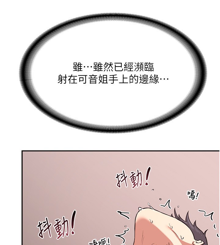 《熟女交換計畫》漫画 第7話-把我當練習用的飛機杯