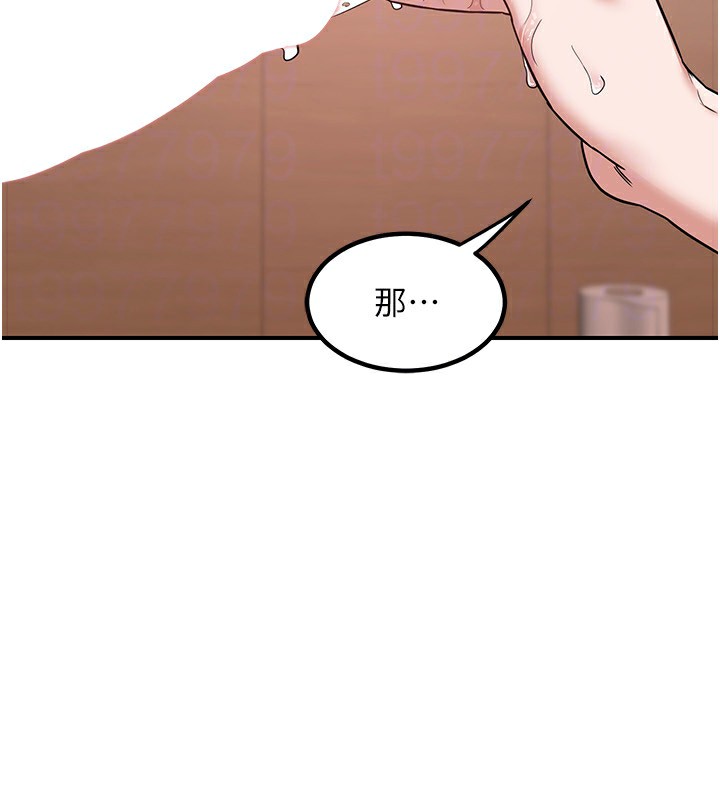 《熟女交換計畫》漫画 第7話-把我當練習用的飛機杯