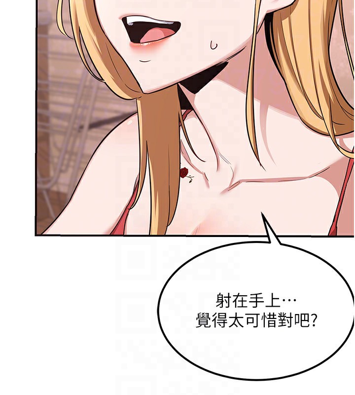 《熟女交換計畫》漫画 第7話-把我當練習用的飛機杯