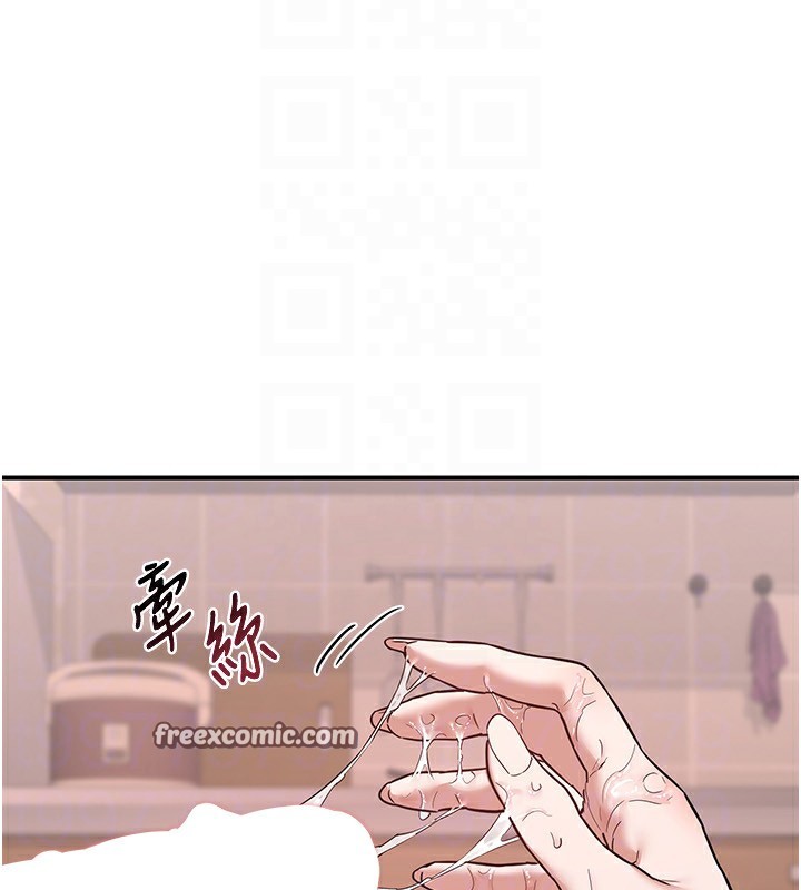 《熟女交換計畫》漫画 第7話-把我當練習用的飛機杯