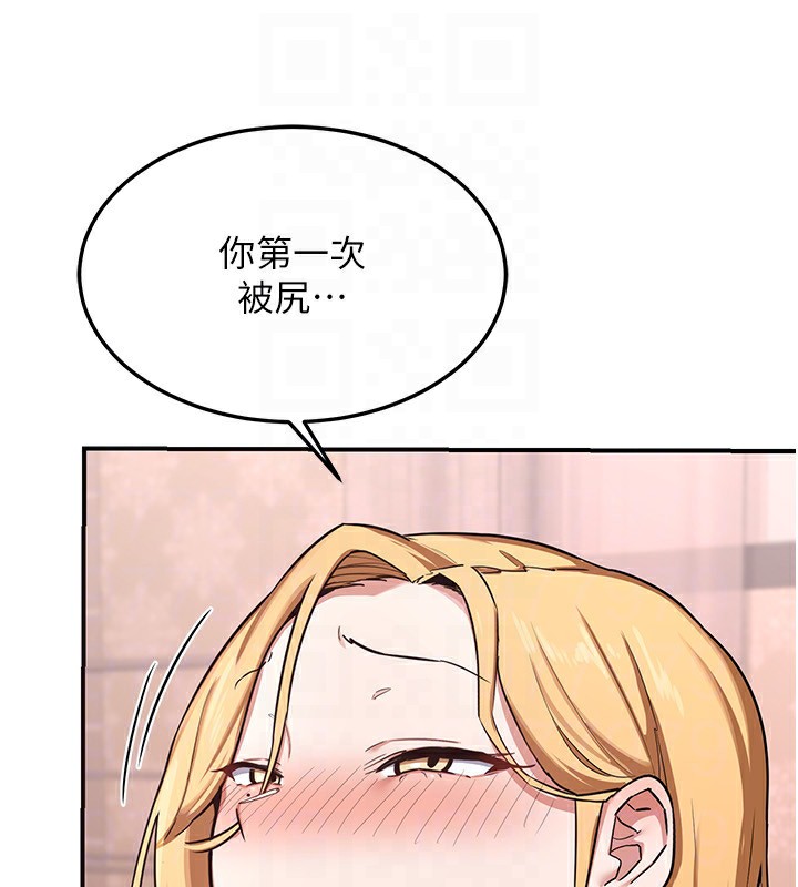 《熟女交換計畫》漫画 第7話-把我當練習用的飛機杯