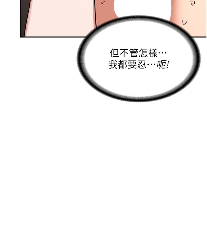 《熟女交換計畫》漫画 第7話-把我當練習用的飛機杯