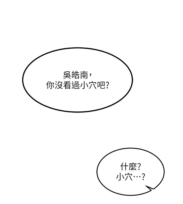 《熟女交換計畫》漫画 第7話-把我當練習用的飛機杯