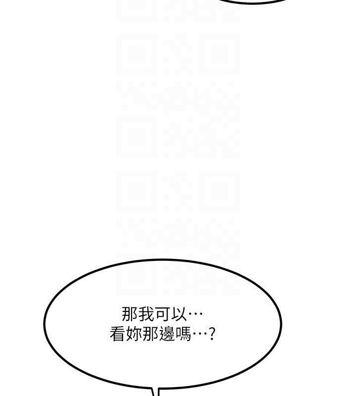 《熟女交換計畫》漫画 第7話-把我當練習用的飛機杯