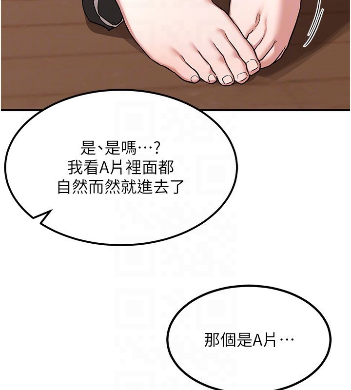《熟女交換計畫》漫画 第7話-把我當練習用的飛機杯
