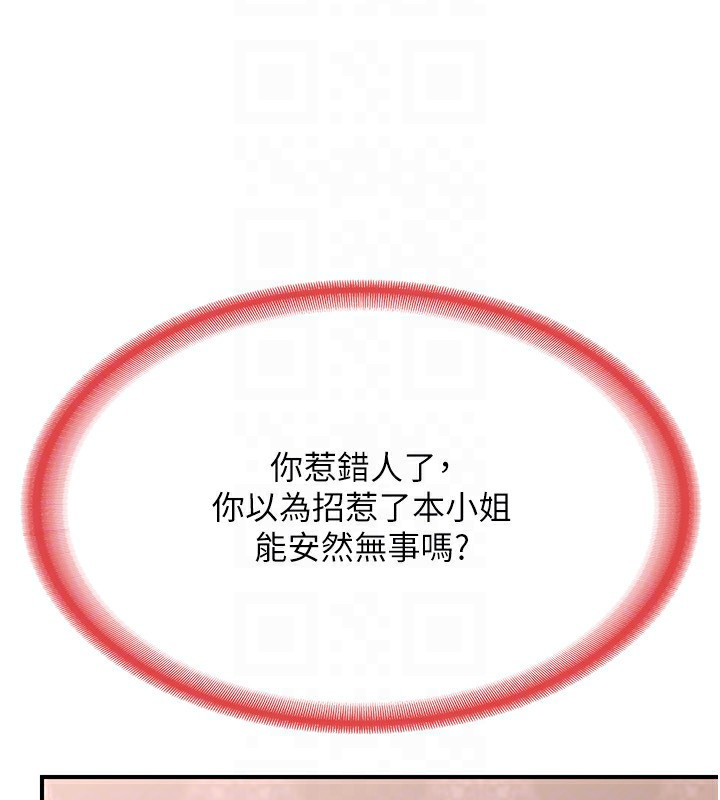 《熟女交換計畫》漫画 第7話-把我當練習用的飛機杯