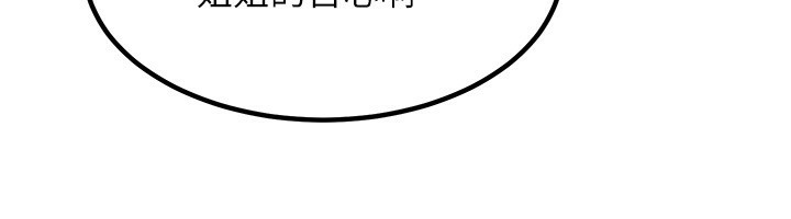 《熟女交換計畫》漫画 第7話-把我當練習用的飛機杯