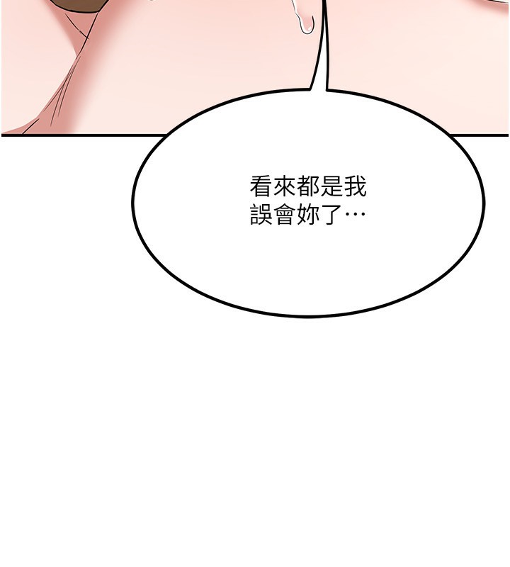 《熟女交換計畫》漫画 第7話-把我當練習用的飛機杯