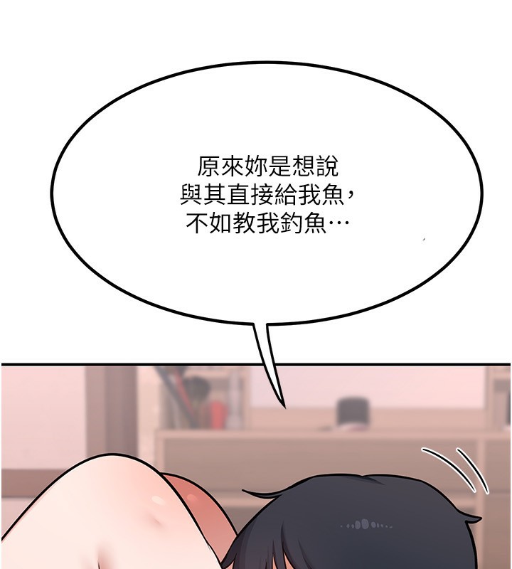 《熟女交換計畫》漫画 第7話-把我當練習用的飛機杯