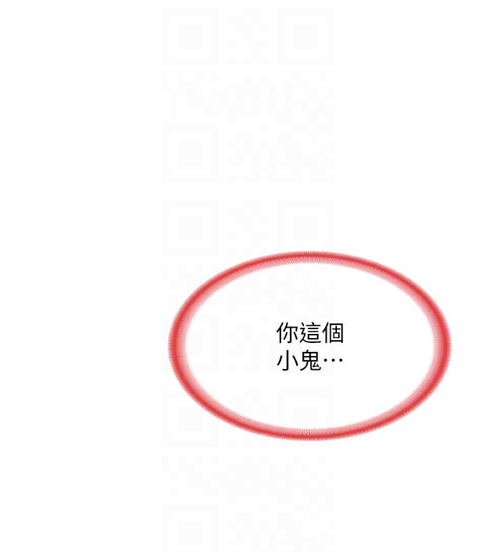《熟女交換計畫》漫画 第7話-把我當練習用的飛機杯