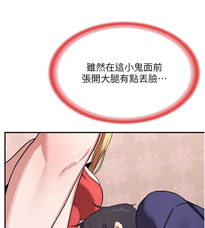 《熟女交換計畫》漫画 第7話-把我當練習用的飛機杯