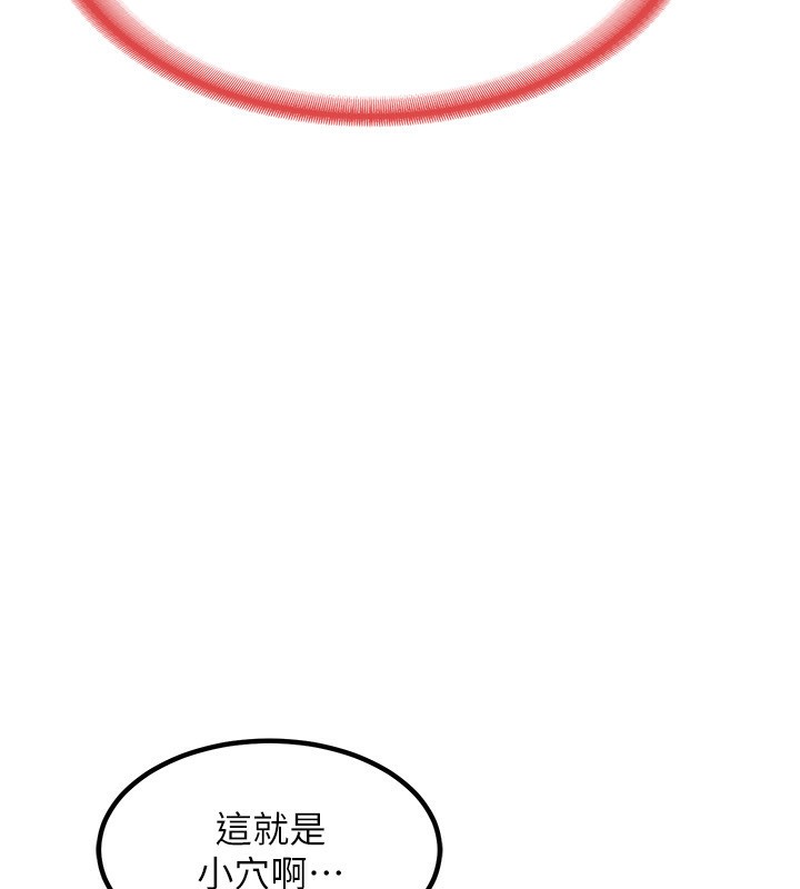 《熟女交換計畫》漫画 第7話-把我當練習用的飛機杯