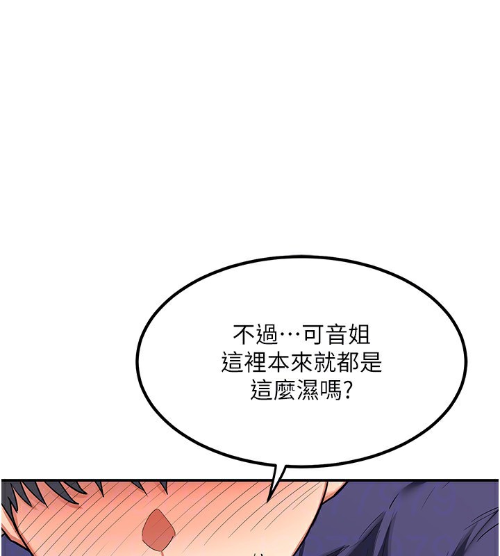《熟女交換計畫》漫画 第7話-把我當練習用的飛機杯