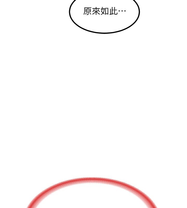 《熟女交換計畫》漫画 第7話-把我當練習用的飛機杯