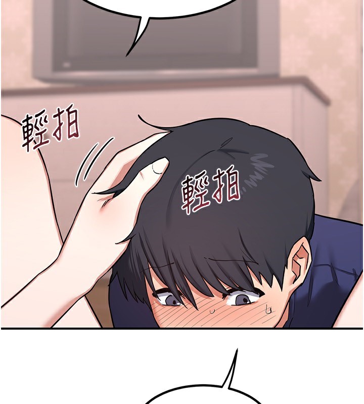 《熟女交換計畫》漫画 第7話-把我當練習用的飛機杯