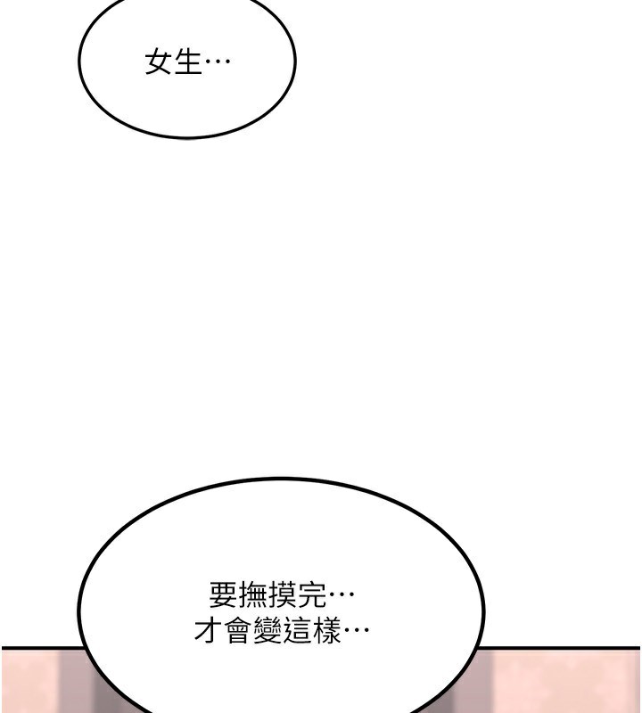 《熟女交換計畫》漫画 第7話-把我當練習用的飛機杯