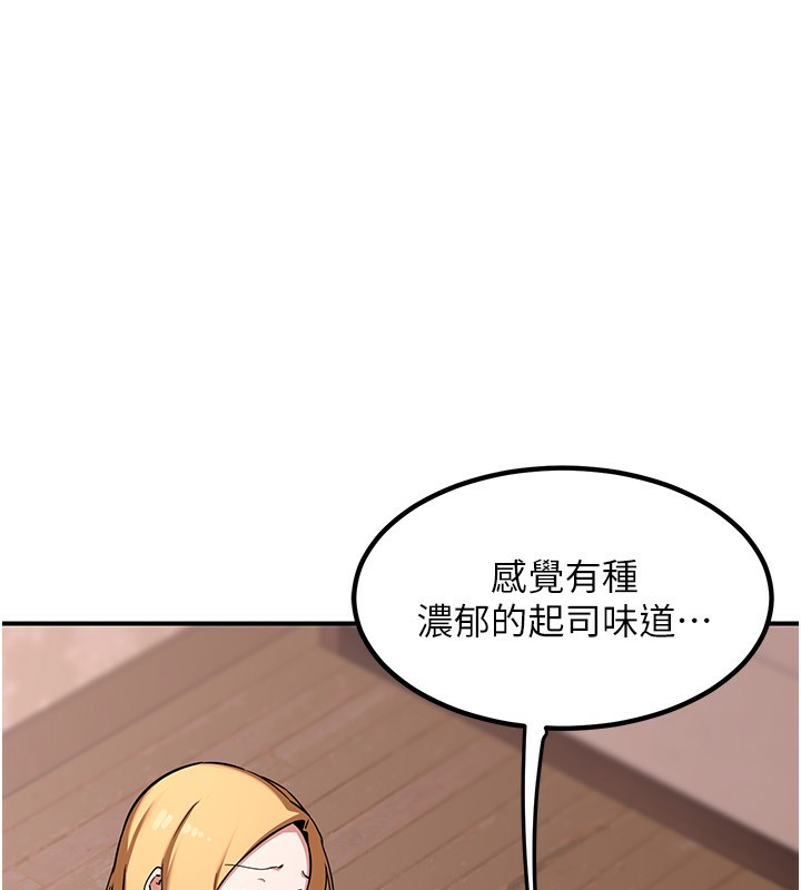 《熟女交換計畫》漫画 第7話-把我當練習用的飛機杯