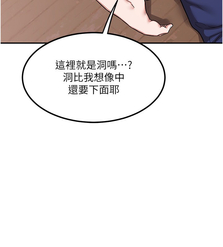 《熟女交換計畫》漫画 第7話-把我當練習用的飛機杯