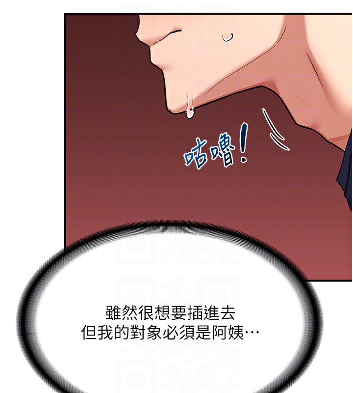 《熟女交換計畫》漫画 第7話-把我當練習用的飛機杯