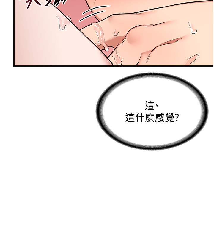《熟女交換計畫》漫画 第7話-把我當練習用的飛機杯
