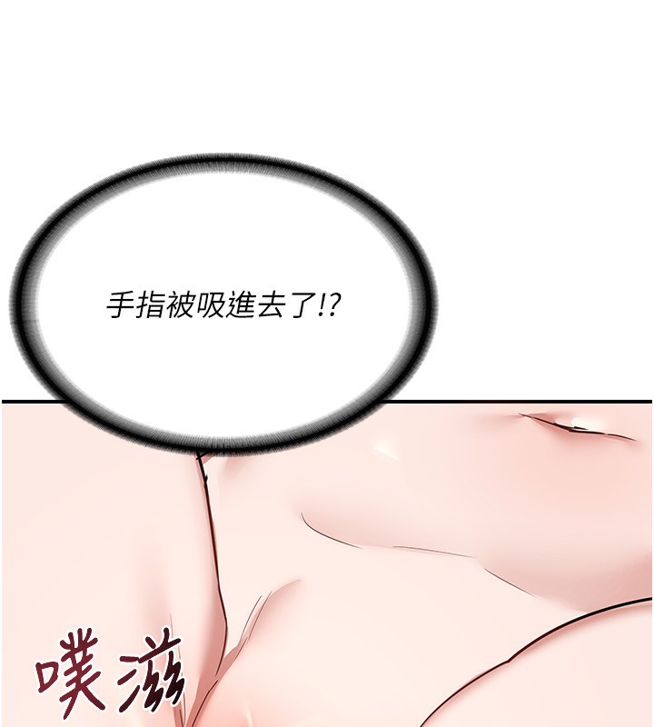 《熟女交換計畫》漫画 第7話-把我當練習用的飛機杯