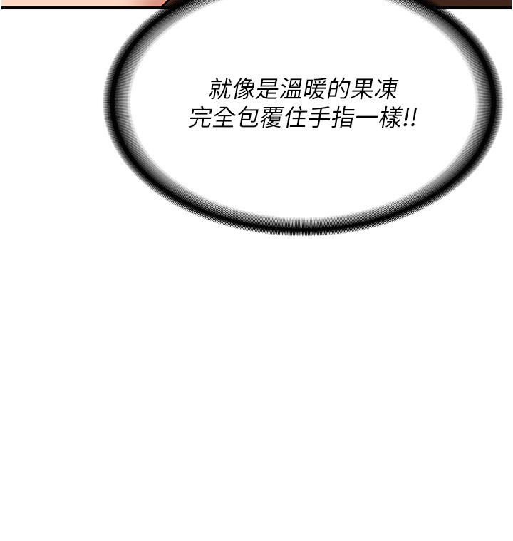 《熟女交換計畫》漫画 第7話-把我當練習用的飛機杯