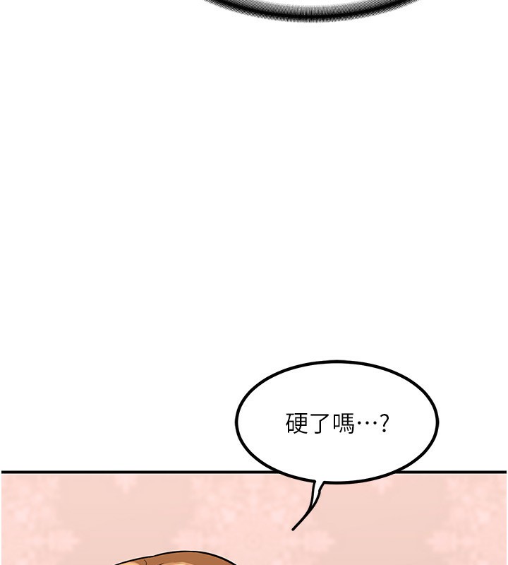 《熟女交換計畫》漫画 第7話-把我當練習用的飛機杯
