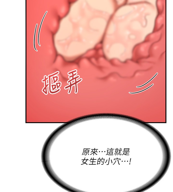 《熟女交換計畫》漫画 第7話-把我當練習用的飛機杯