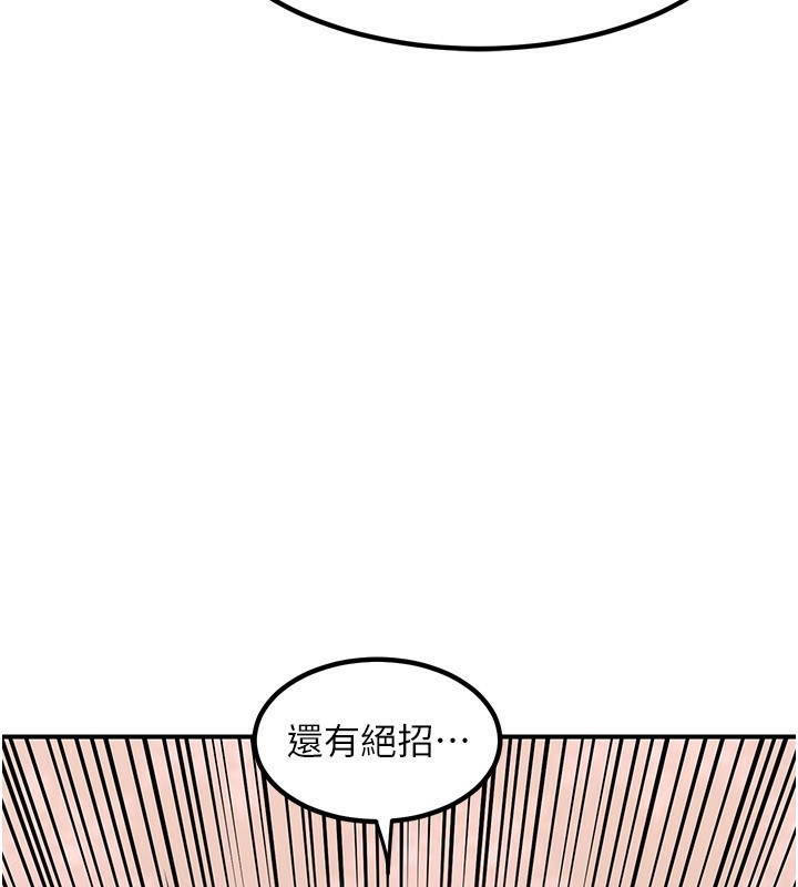 《熟女交換計畫》漫画 第7話-把我當練習用的飛機杯