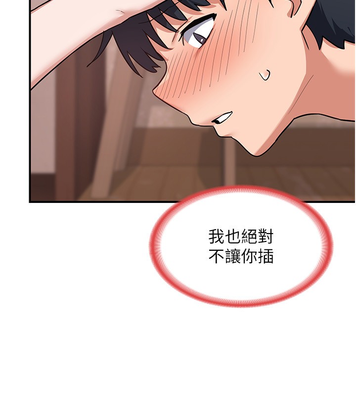 《熟女交換計畫》漫画 第7話-把我當練習用的飛機杯