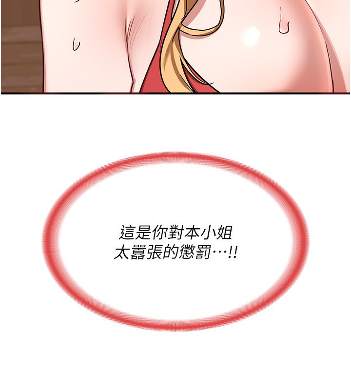 《熟女交換計畫》漫画 第7話-把我當練習用的飛機杯