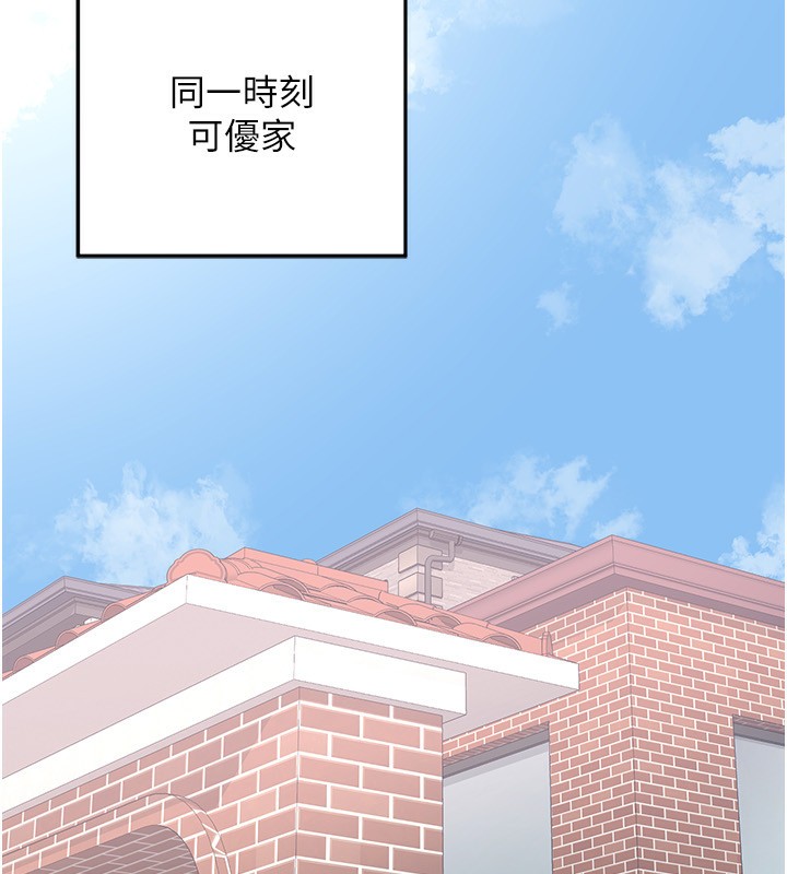 《熟女交換計畫》漫画 第7話-把我當練習用的飛機杯