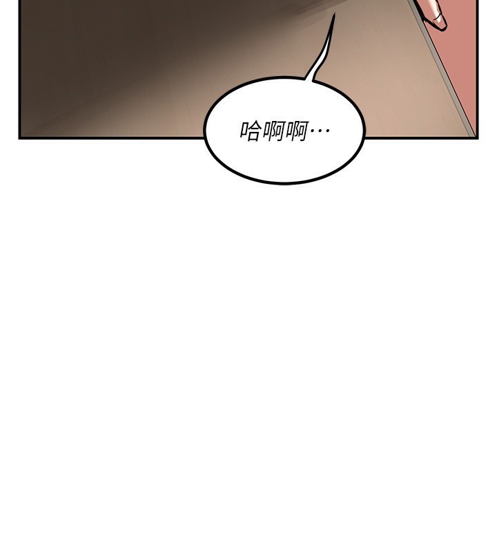 《熟女交換計畫》漫画 第7話-把我當練習用的飛機杯