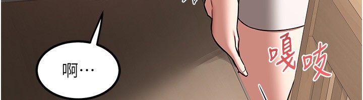 《熟女交換計畫》漫画 第7話-把我當練習用的飛機杯