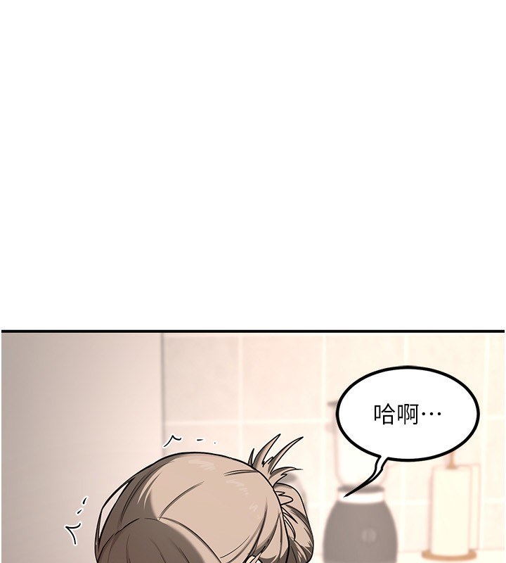 《熟女交換計畫》漫画 第7話-把我當練習用的飛機杯