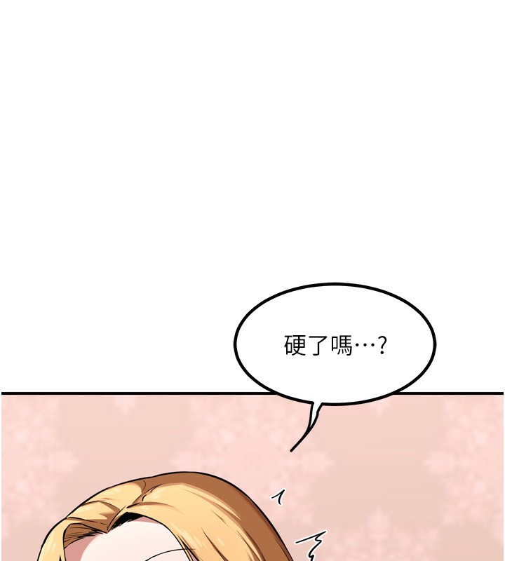 《熟女交換計畫》漫画 第8話-就叫妳不要刺激我了