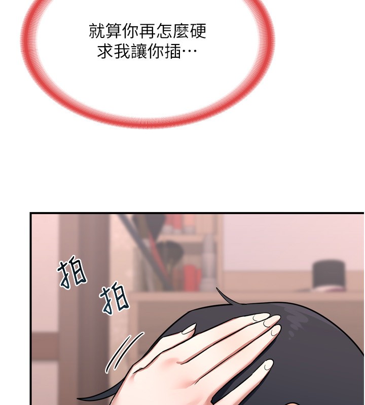《熟女交換計畫》漫画 第8話-就叫妳不要刺激我了