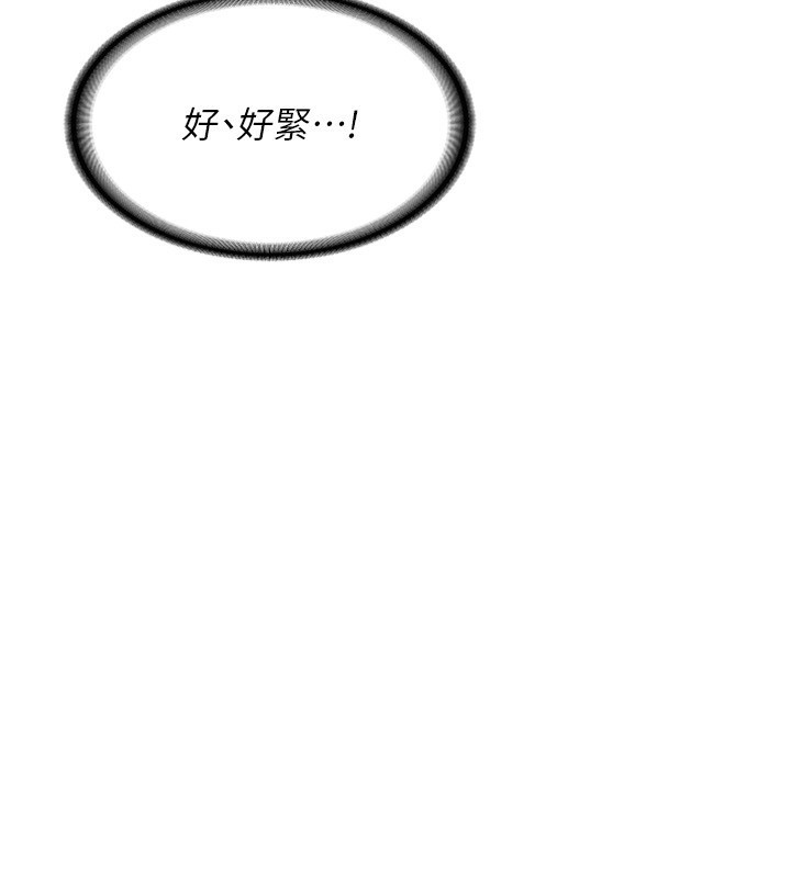 《熟女交換計畫》漫画 第8話-就叫妳不要刺激我了