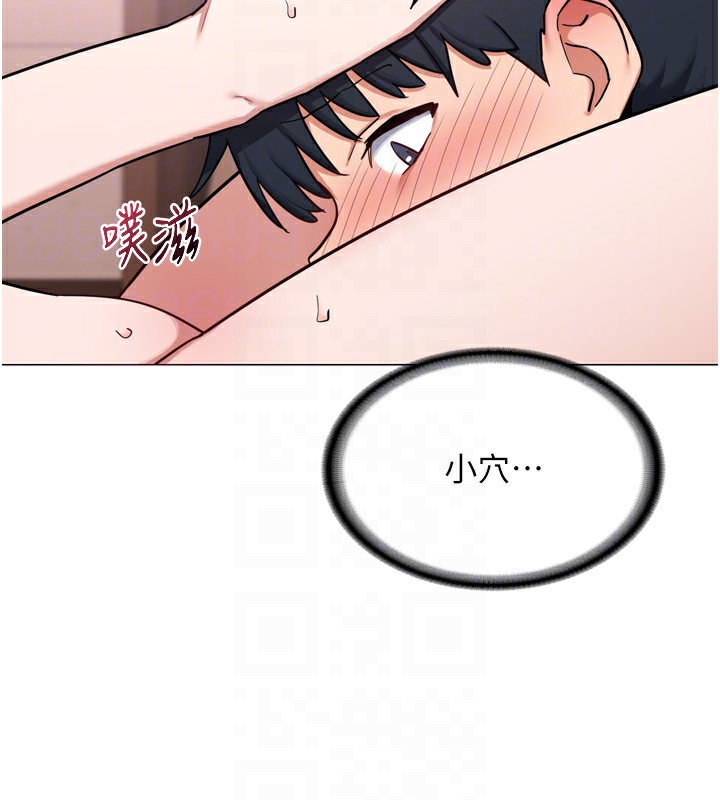 《熟女交換計畫》漫画 第8話-就叫妳不要刺激我了